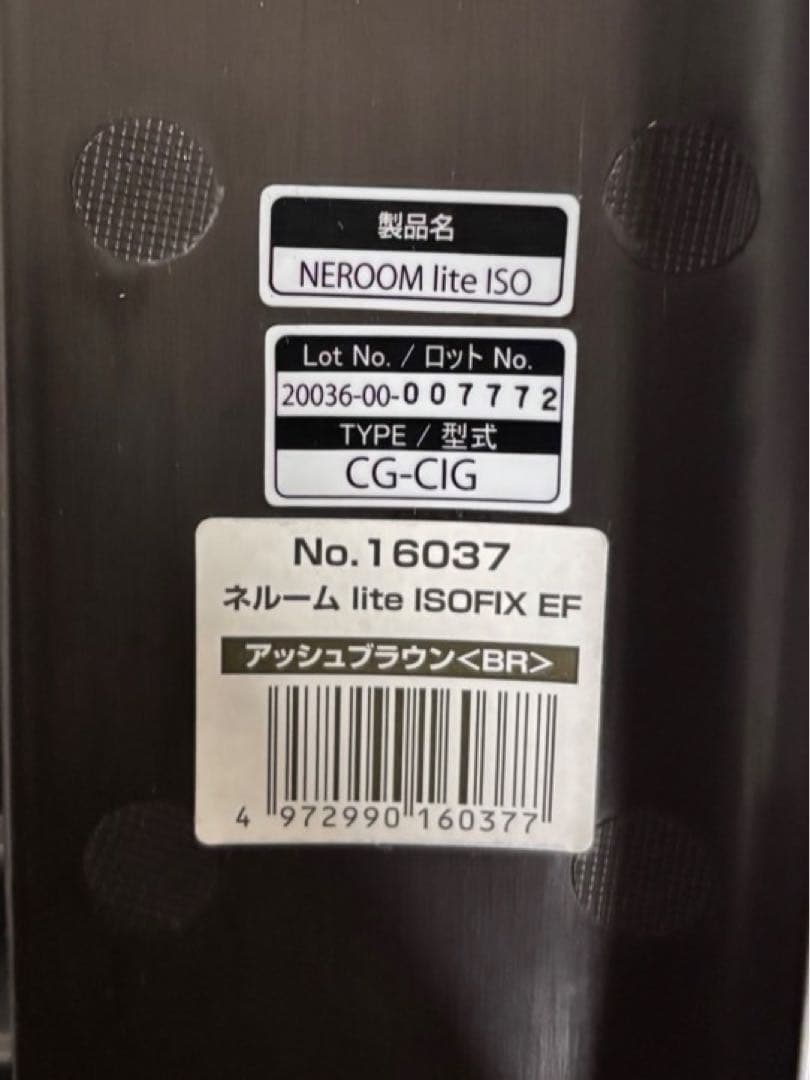 美品　コンビ ネルーム lite ISOFIX EF チャイルドシート　回転式