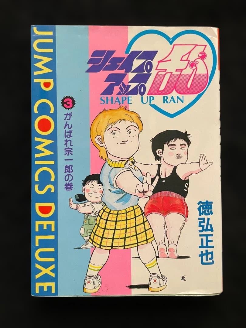 シェイプアップ乱 1-7巻セット