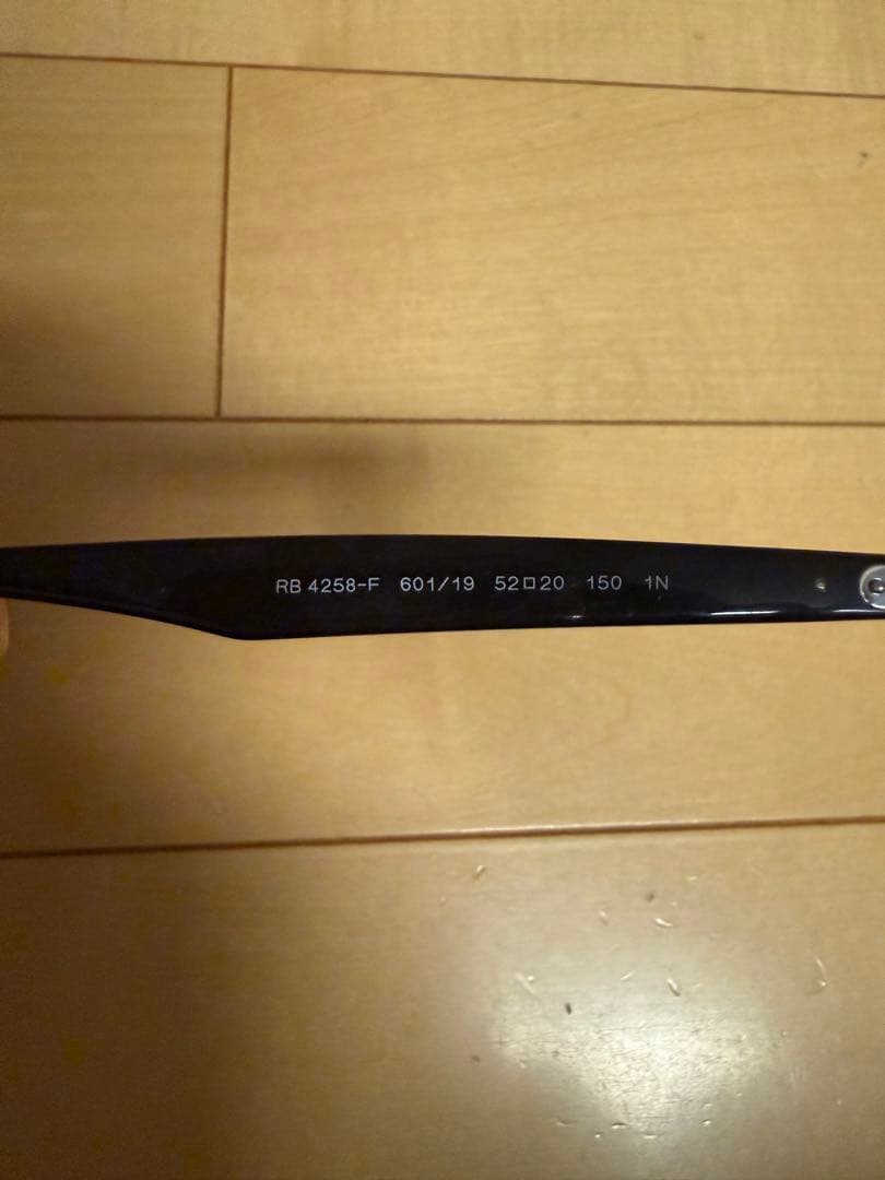 Ray-Ban 正規品RB4258-F ライトブルー諧調ケースクロス付き