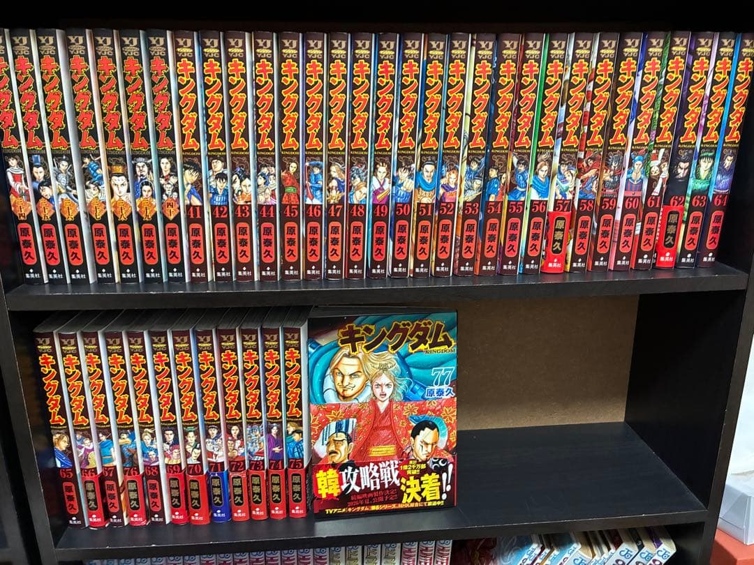 キングダム　1〜77巻　既刊全巻セット