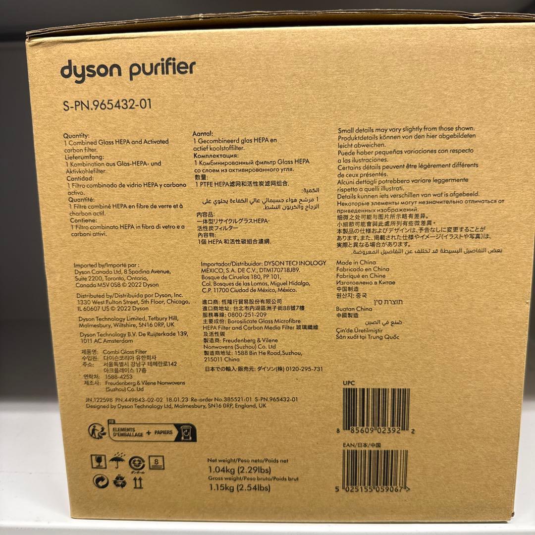 (正規品)8個セットdyson 空気清浄機交換フィルター