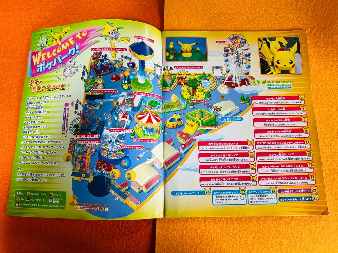 ポケモン Pokémon The Park アドベンチャーブック＋ハンカチタオル