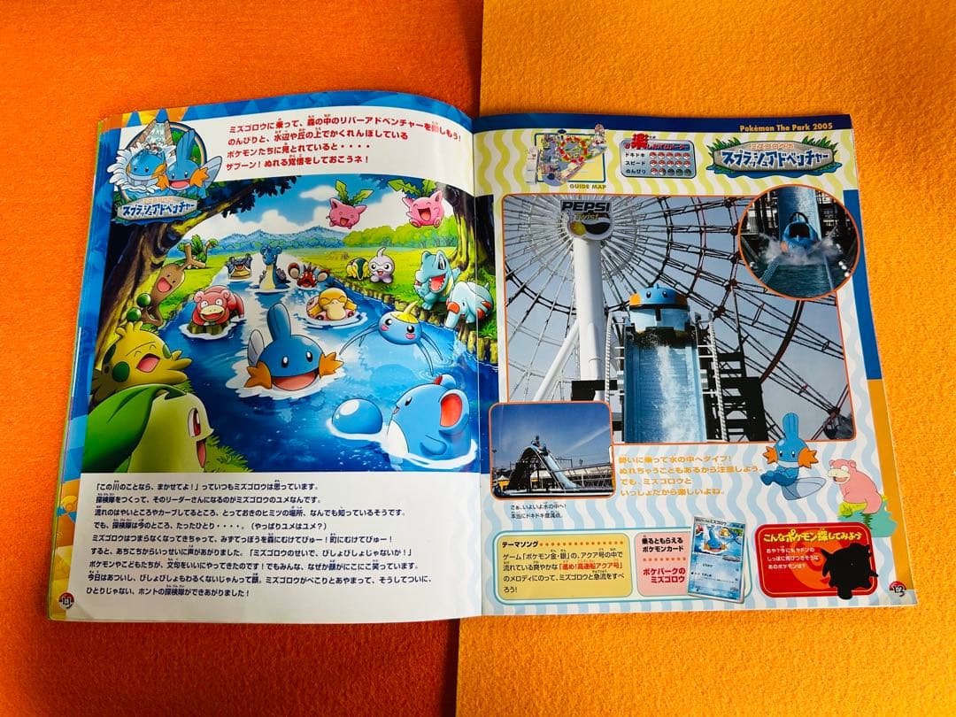 ポケモン Pokémon The Park アドベンチャーブック＋ハンカチタオル