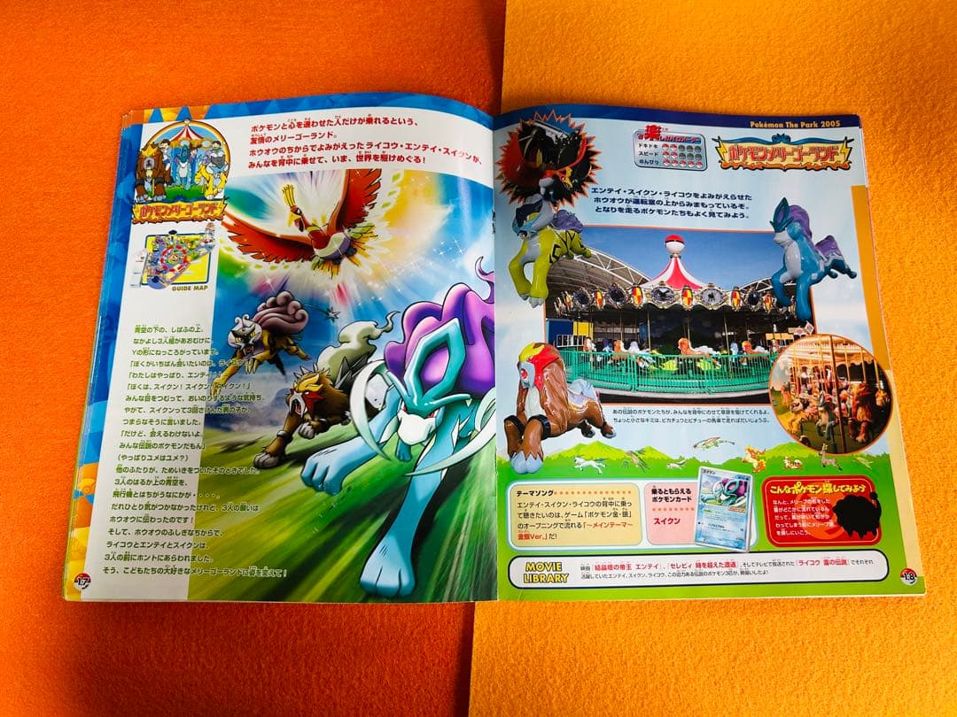 ポケモン Pokémon The Park アドベンチャーブック＋ハンカチタオル