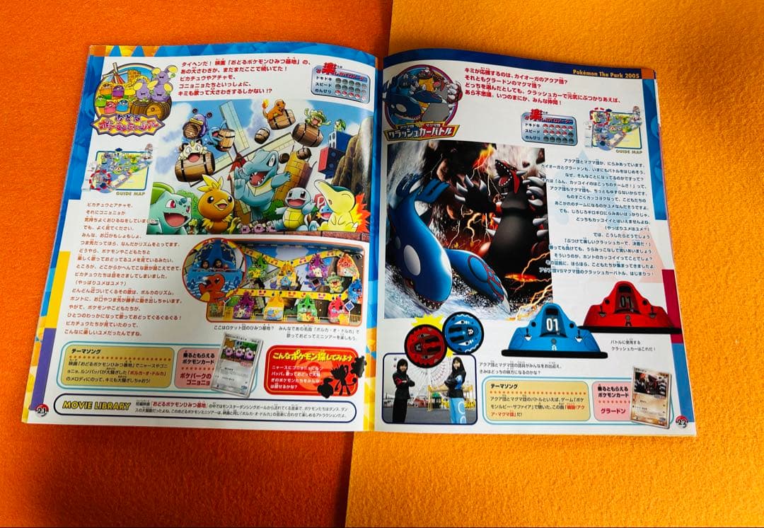 ポケモン Pokémon The Park アドベンチャーブック＋ハンカチタオル