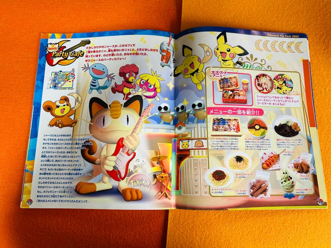 ポケモン Pokémon The Park アドベンチャーブック＋ハンカチタオル