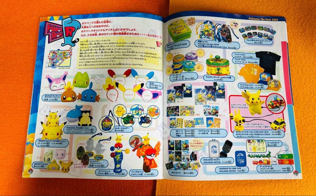 ポケモン Pokémon The Park アドベンチャーブック＋ハンカチタオル