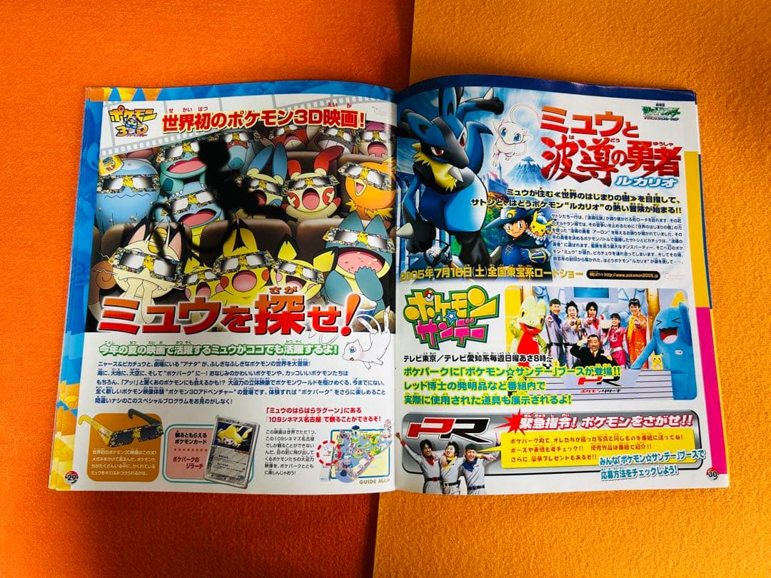 ポケモン Pokémon The Park アドベンチャーブック＋ハンカチタオル