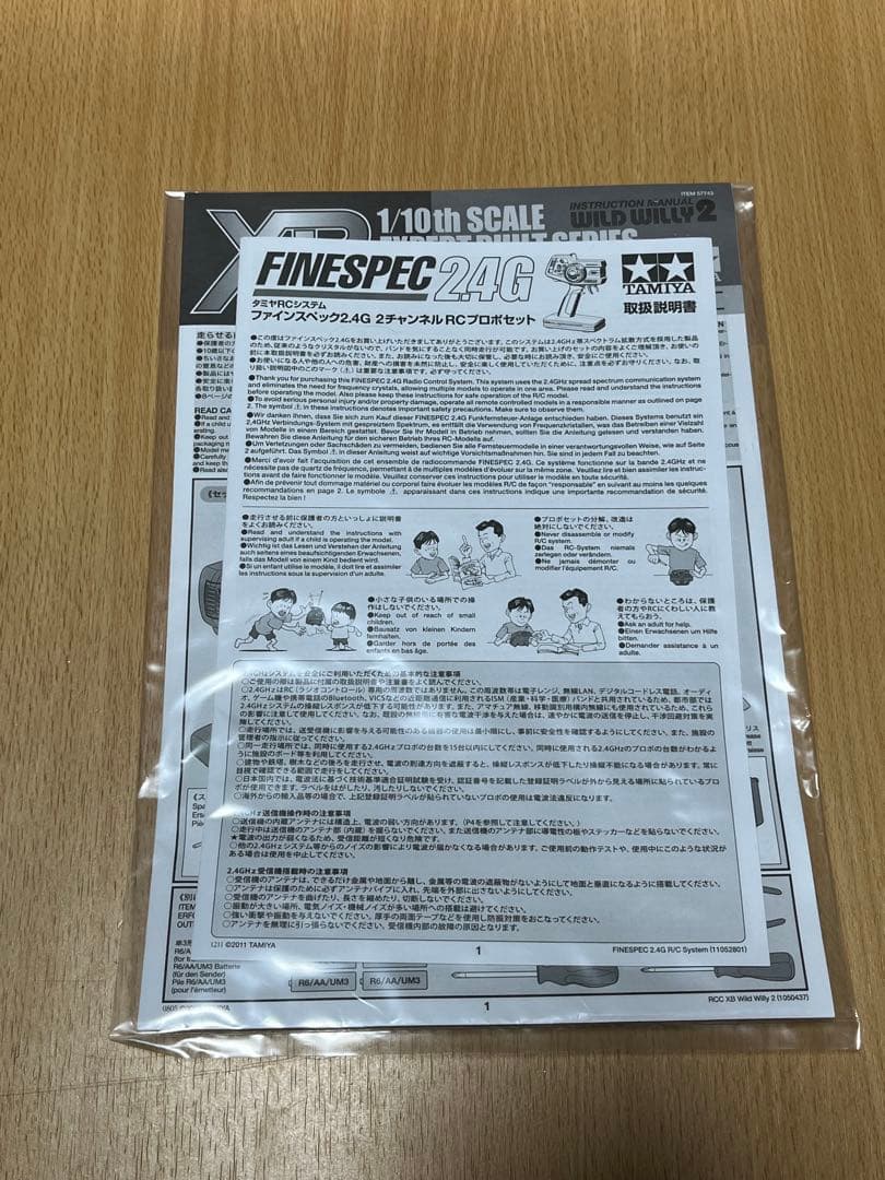 タミヤ　ワイルドウィリー2 1/10 RC XBシリーズ2.4G オフロード