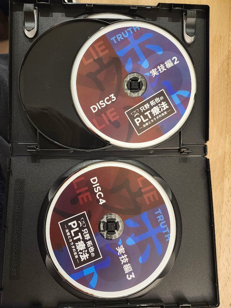 只野拓也 PLT療法 DVD 4枚組