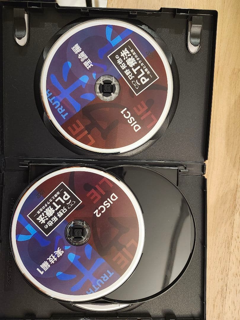 只野拓也 PLT療法 DVD 4枚組
