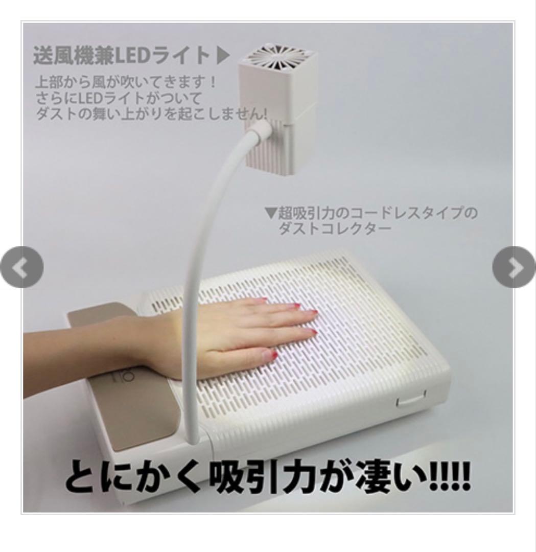 集塵機　AVIDA PURO ダストコレクター　ネイル