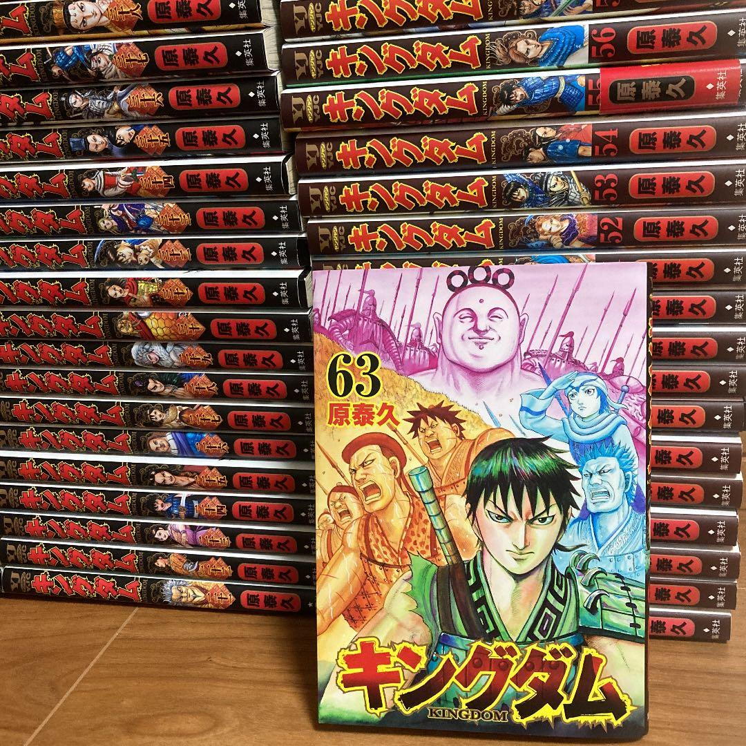 キングダム1-63巻セット