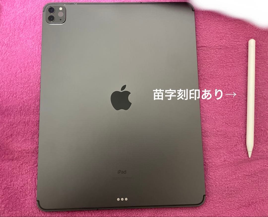 【美品】iPad Pro 12.9インチ　第4世代Wi-Fi +cellular