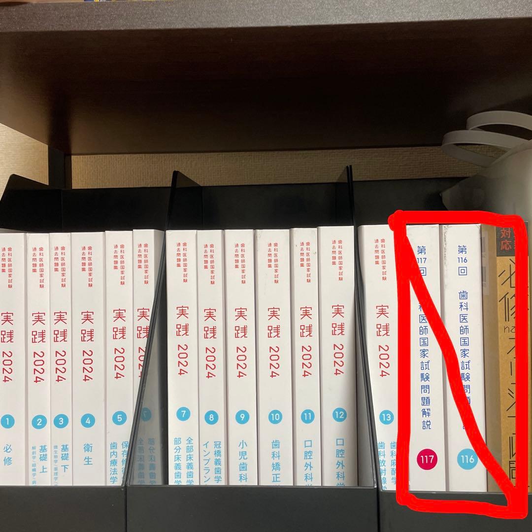 実践2024 全13巻セット　6冊未使用