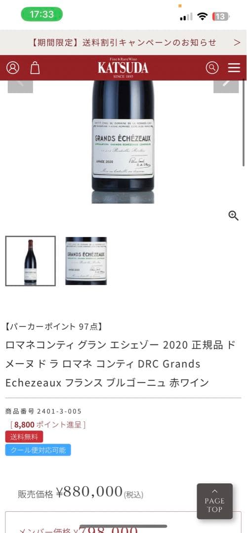 ち*ー様 GRANDS ÉCHEZEAUX 2020 750ml 空き瓶 コルク