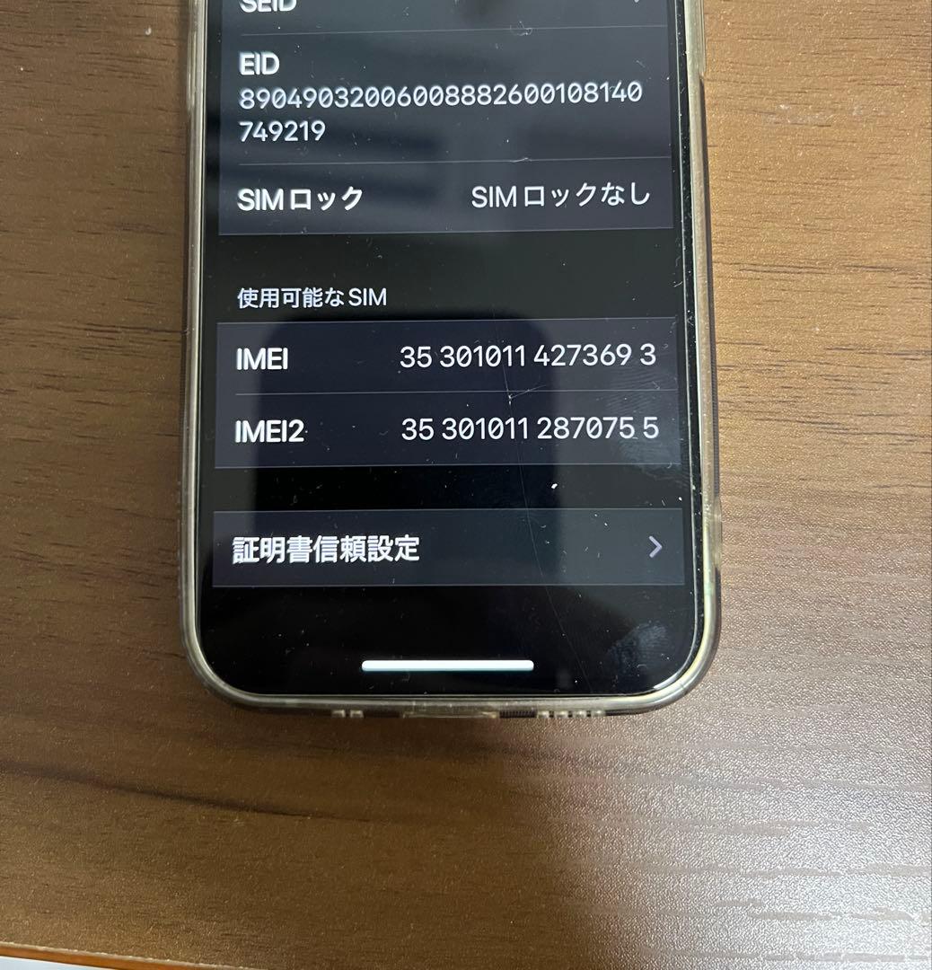 Apple iPhone 12mini 128GB 75% 値下げ交渉OK