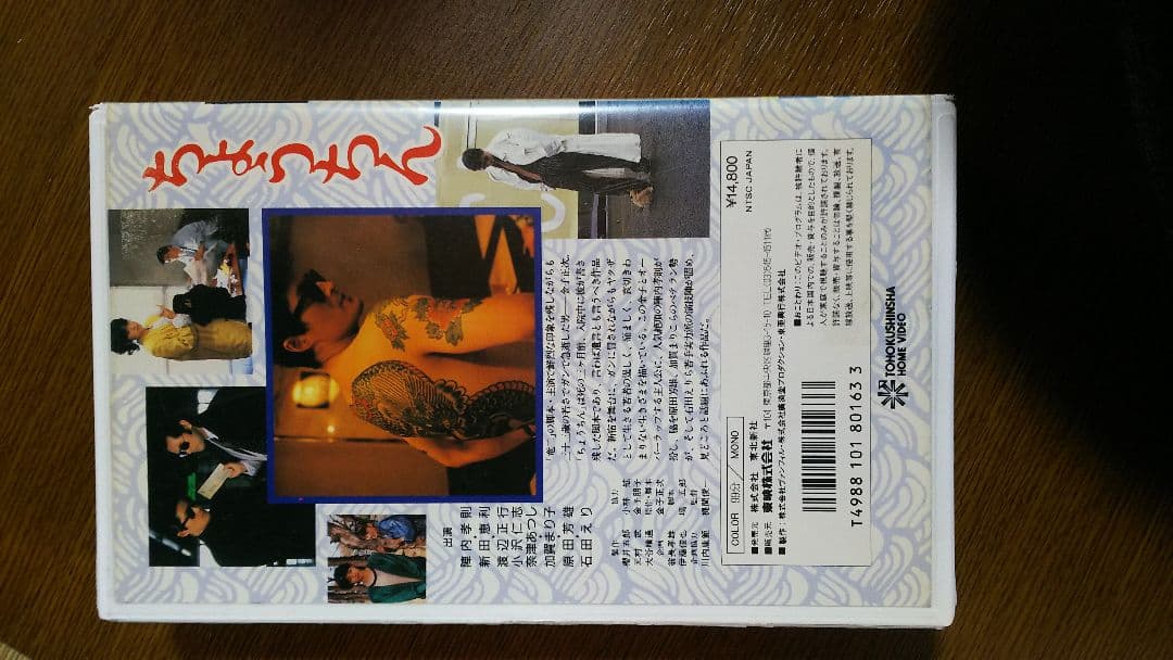 日本映画ちょうちん vhsDVDデッキセット