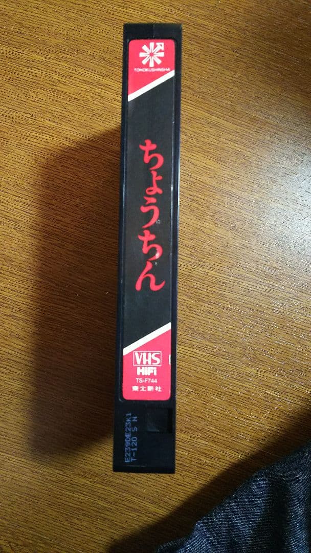 日本映画ちょうちん vhsDVDデッキセット