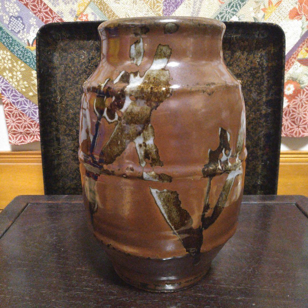 NO345 益子焼　木村一郎 柿釉花瓶　師　濱田庄司　河井寛次郎