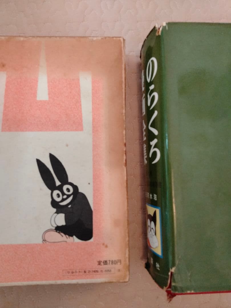 漫画　蛸の八ちゃん　のらくろ　田河水泡　 続のらくろ　黒兵衛　NHK　朝ドラ