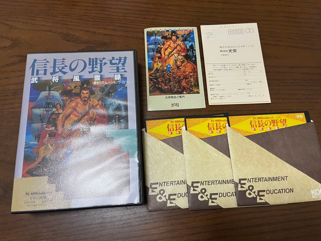 信長の野望 武将風雲録 PC-8801説明書なし