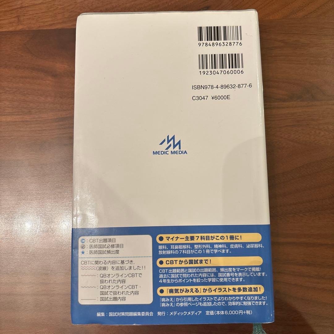 レビューブック　2022-2023 4冊+2025 2冊