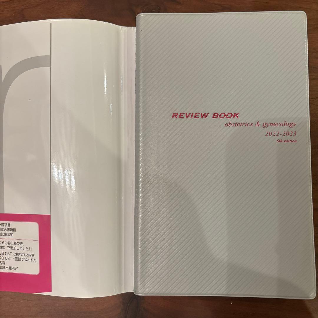 レビューブック　2022-2023 4冊+2025 2冊