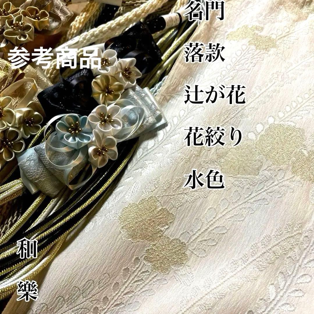 ■十日町名門桐屋翠山工房 落款■辻が花■ライトブルー■花絞り■正絹振袖フルセット