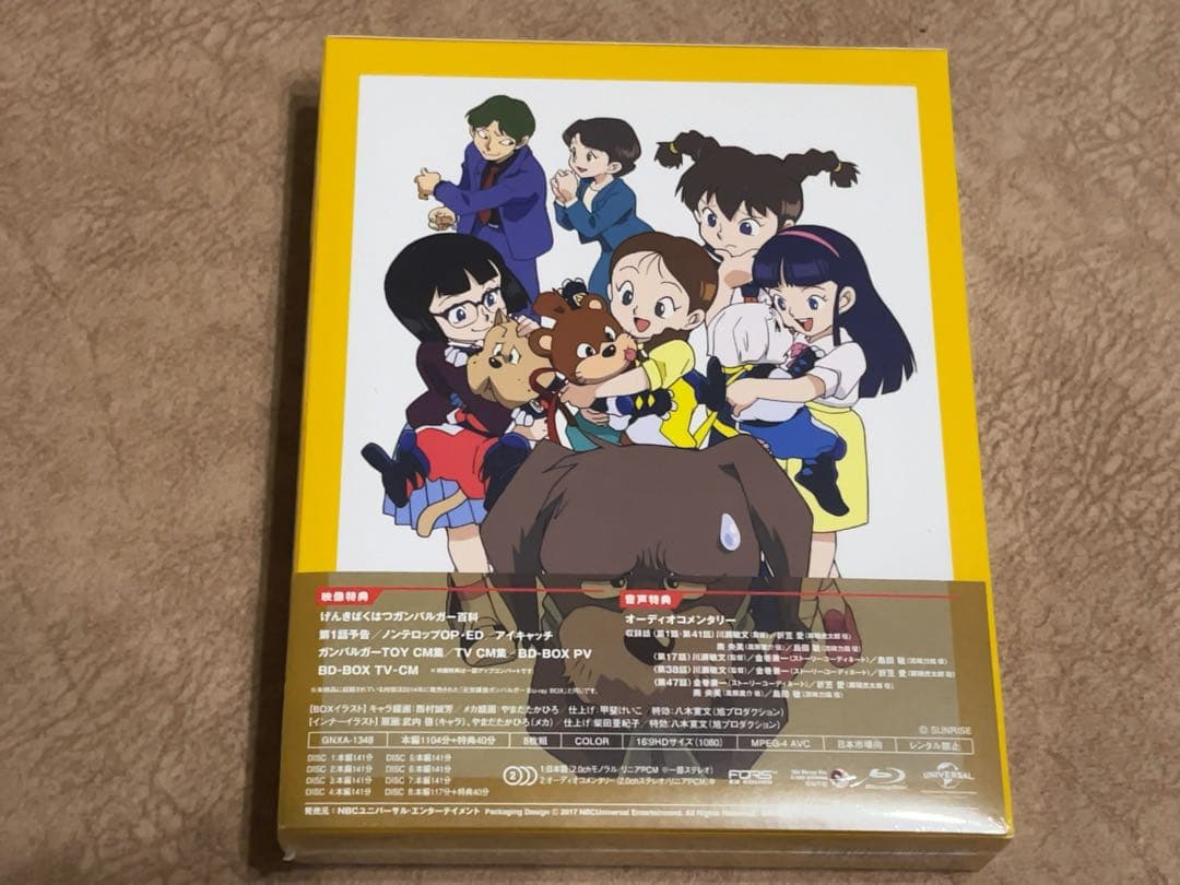 元気爆発ガンバルガー Blu-ray BOX〈8枚組〉