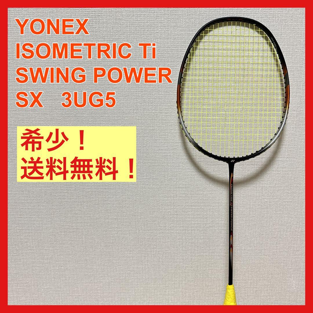 YONEX ヨネックス ISOMETRIC Ti SWING POWER SX