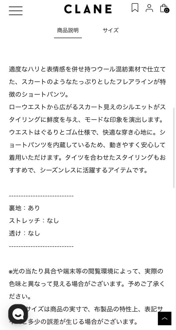 【即日発送】CLANE LOW WAIST TUCK SHORT PANTS