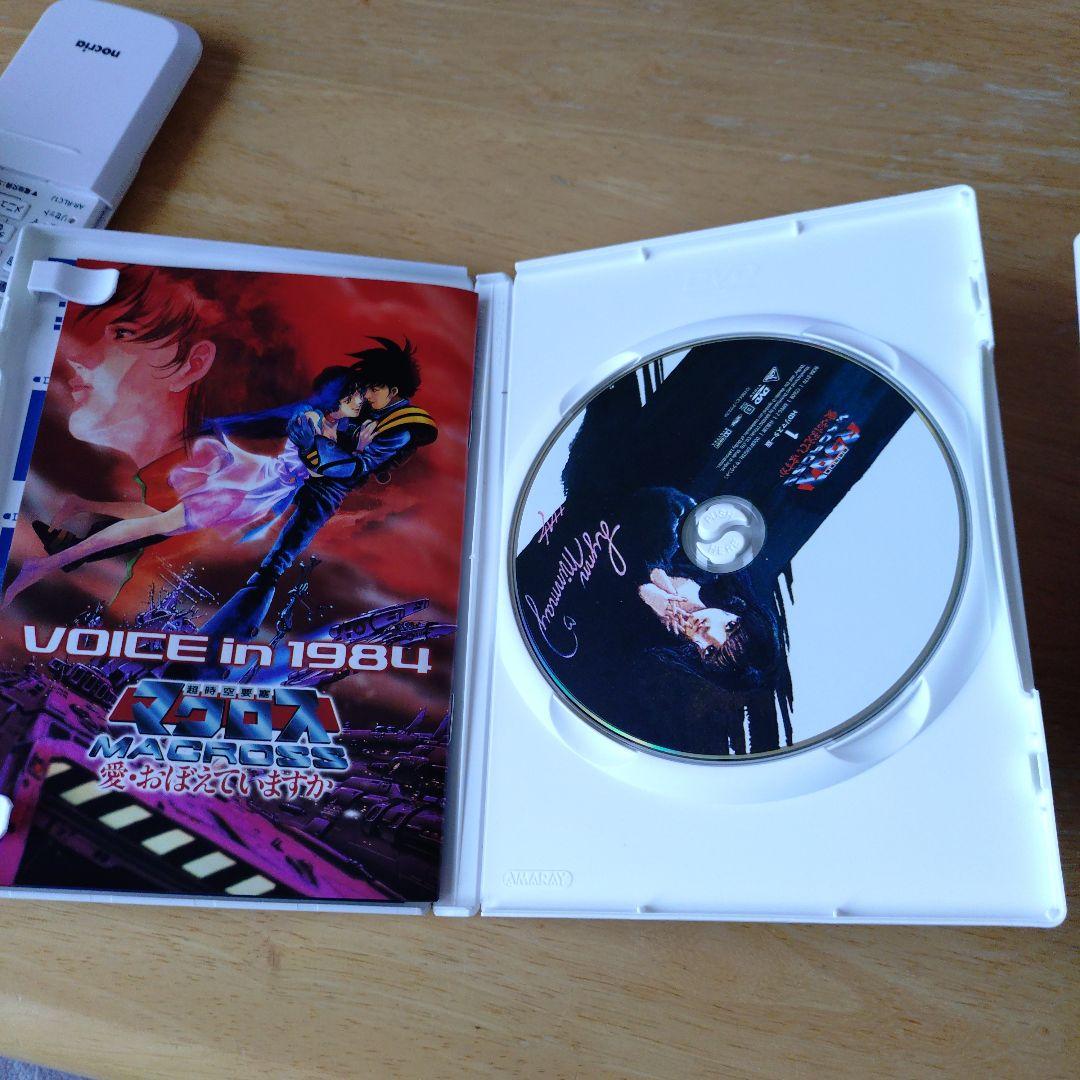 劇場版　超時空要塞マクロス　DVDBOX　HDリマスター