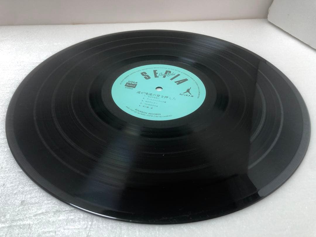 一世風靡セピア「道が俺達の背を押した。」