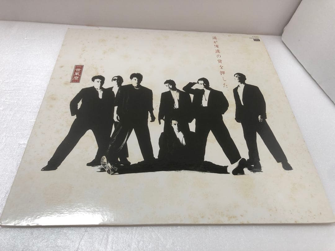 一世風靡セピア「道が俺達の背を押した。」