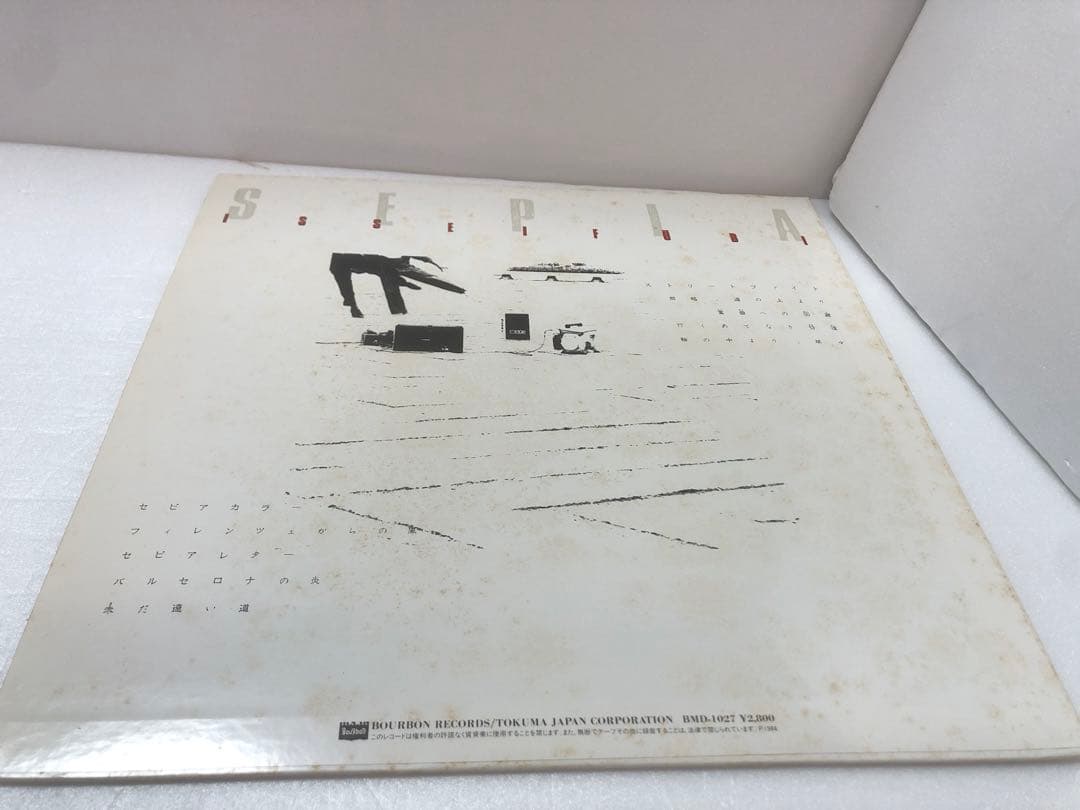 一世風靡セピア「道が俺達の背を押した。」