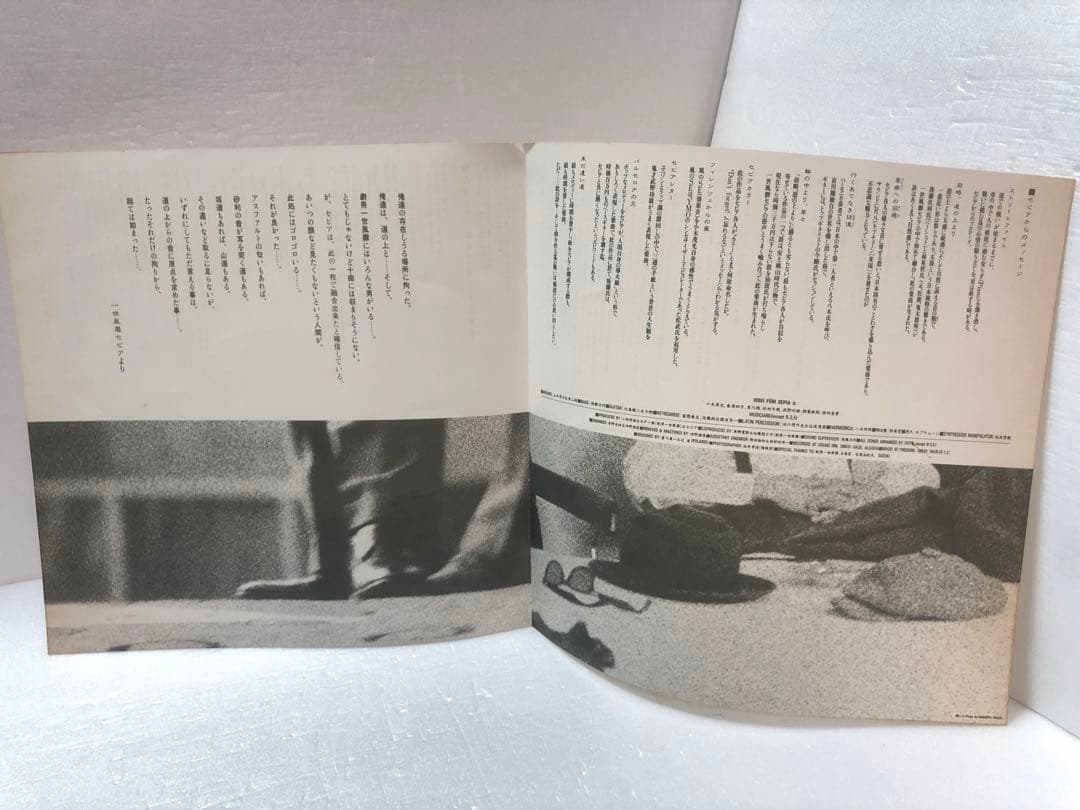 一世風靡セピア「道が俺達の背を押した。」