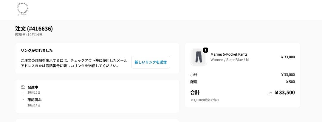 ⭐︎未使用品⭐︎ 山と道　Merino 5-Pocket Pants　Women M