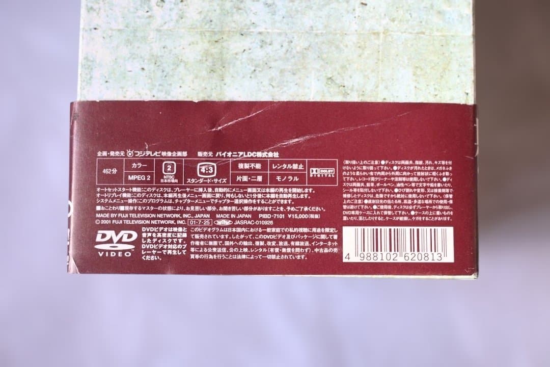 白い巨塔 田宮二郎主演 全9巻 DVDセット