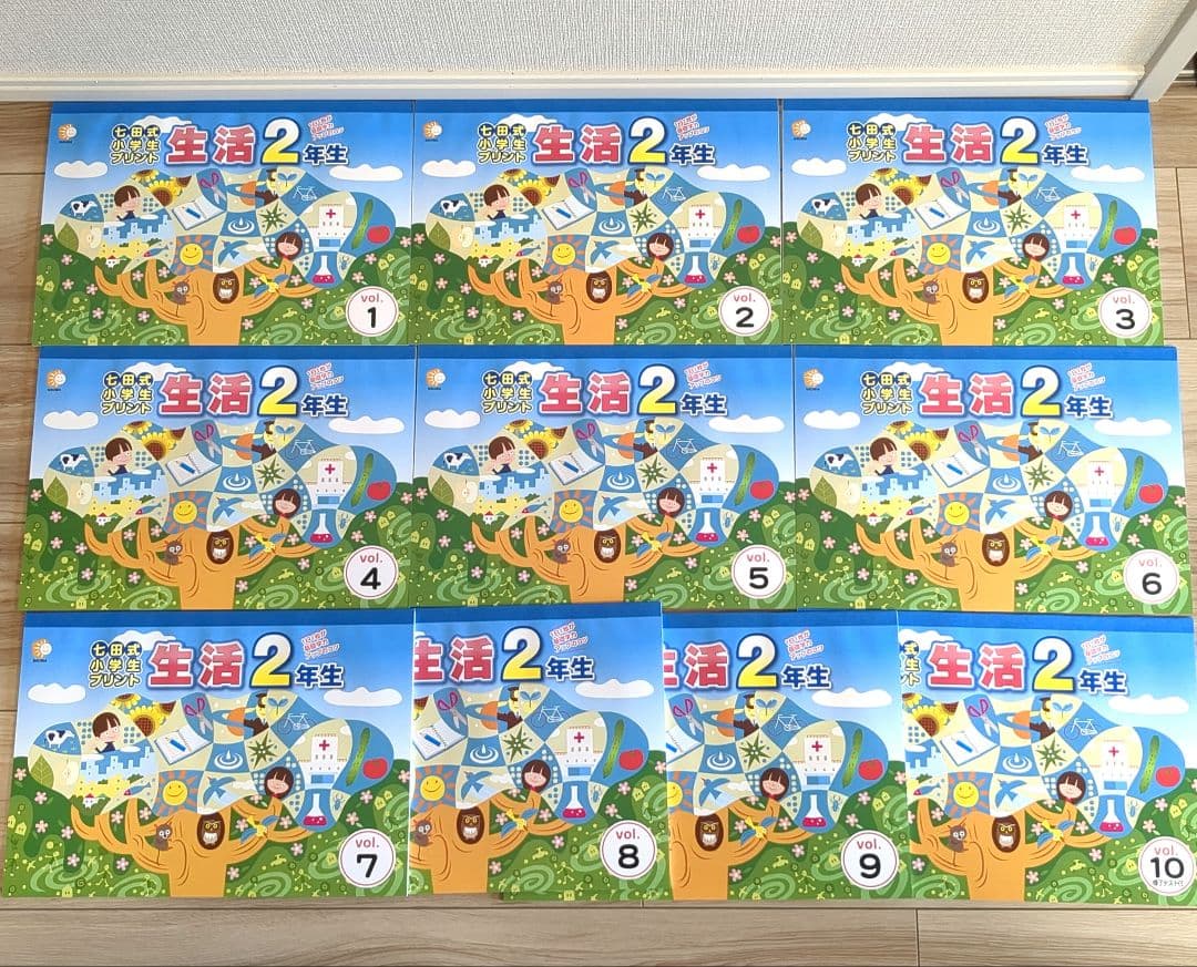 ほぼ未使用 せいかつ 1年生 & 生活 2年生 七田式プリント しちだ式プリント
