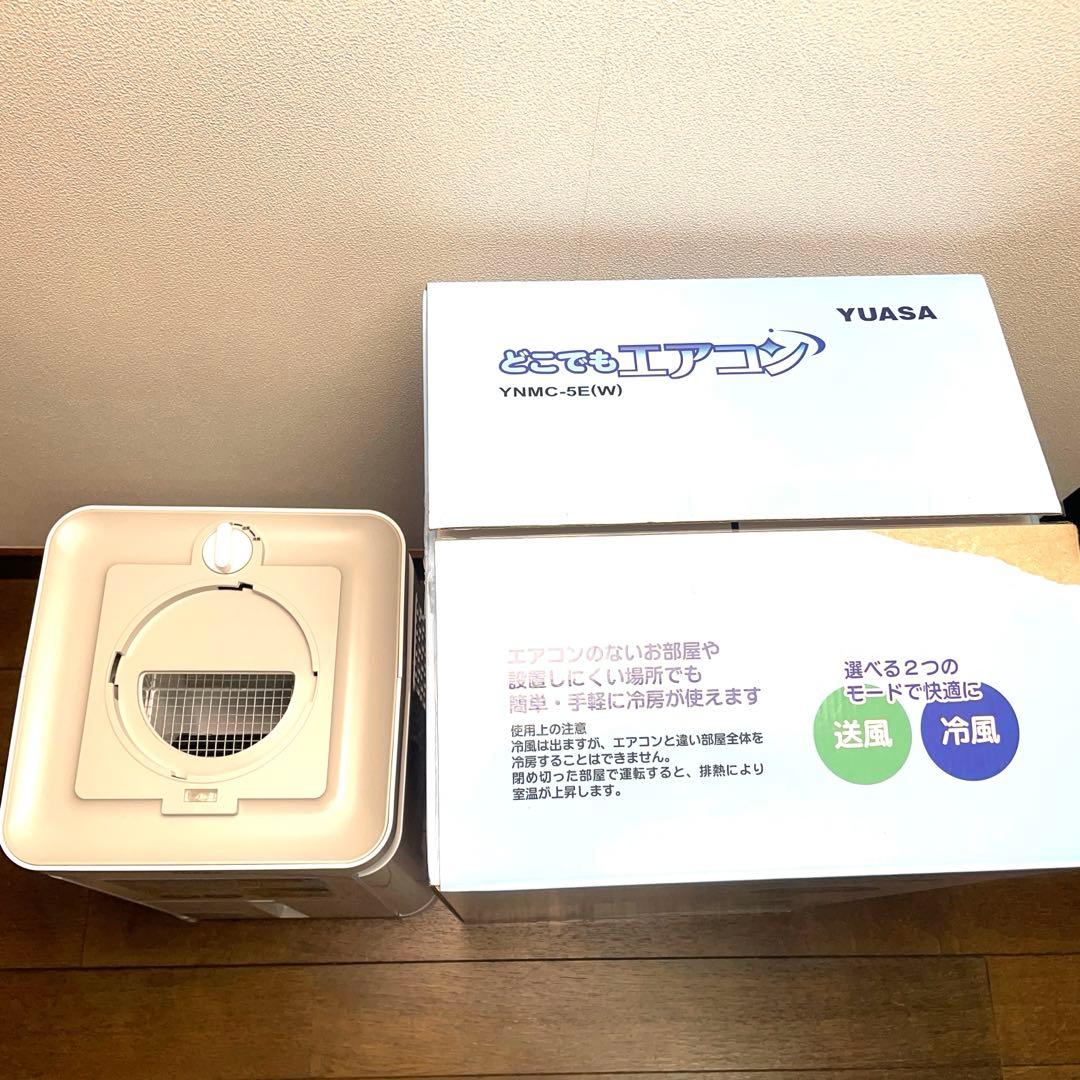 2024年製YUASAどこでもエアコンYNMC-5E(W)ユアサスポットクーラー