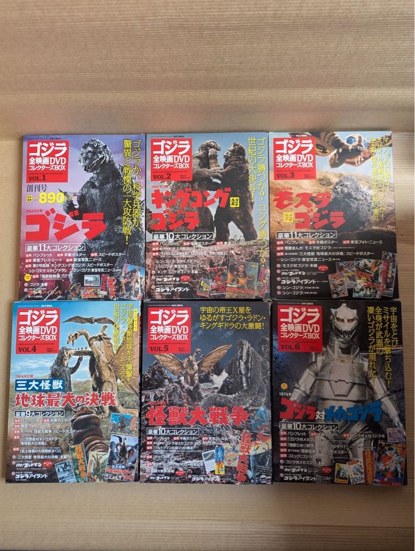 ゴジラ DVD 特典 未開封付