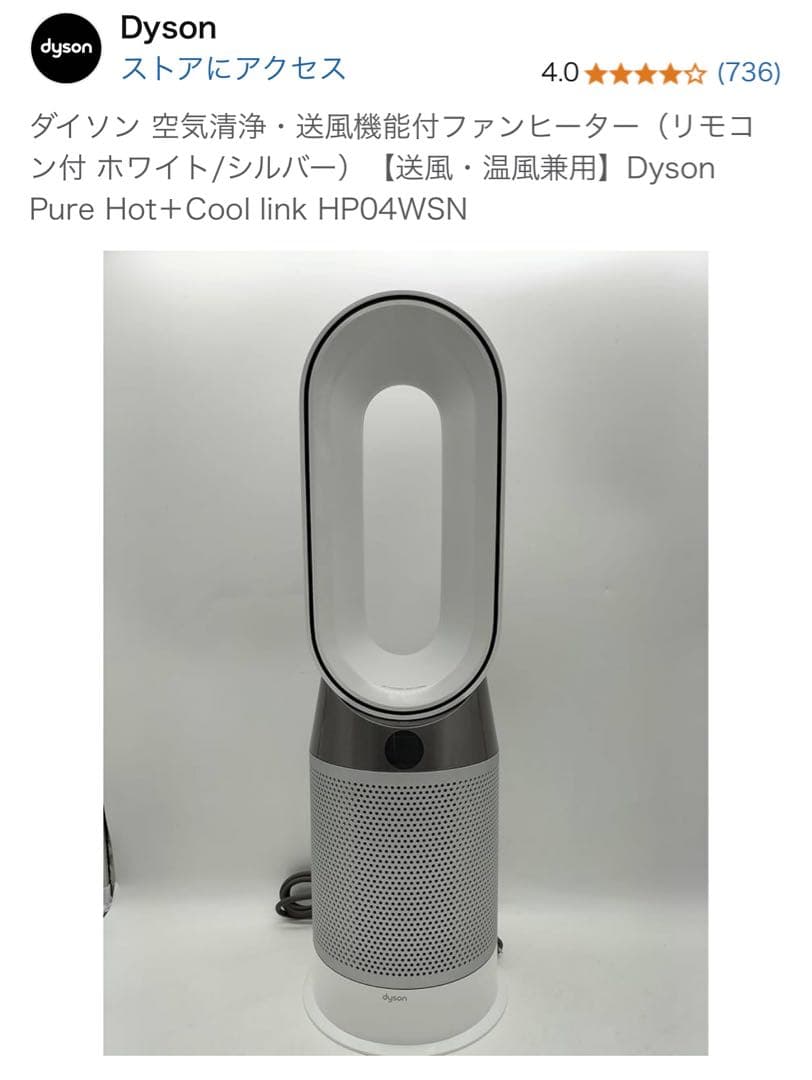 Takuya‼️美品⭐️ダイソンpure hot +cool