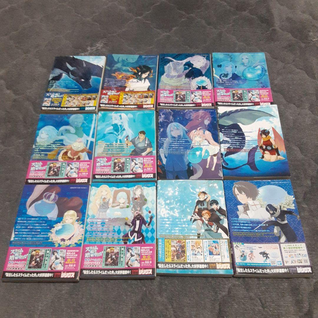 転生したらスライムだった件 1巻～26巻