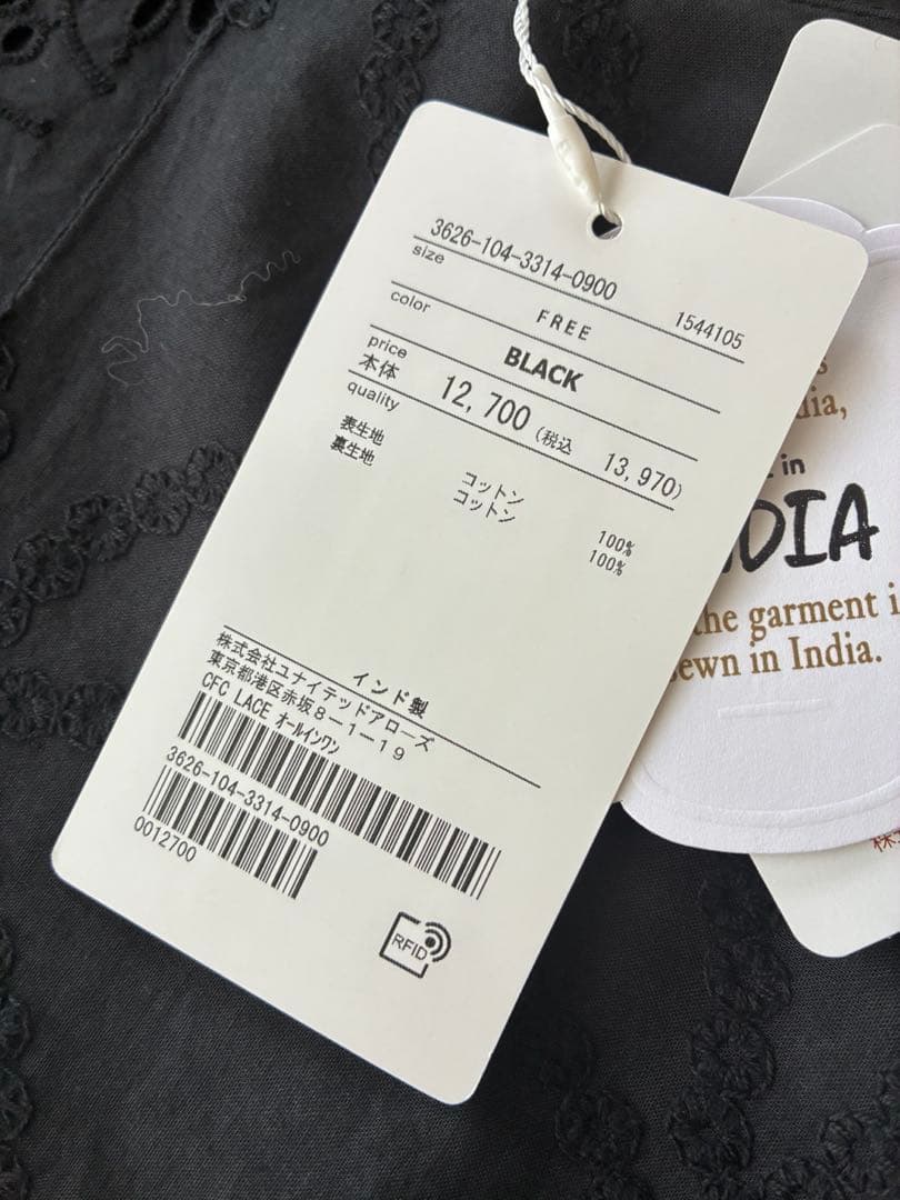 ★新品★2025夏 現行品 グリーンレーベルリラクシング　レースオールインワン