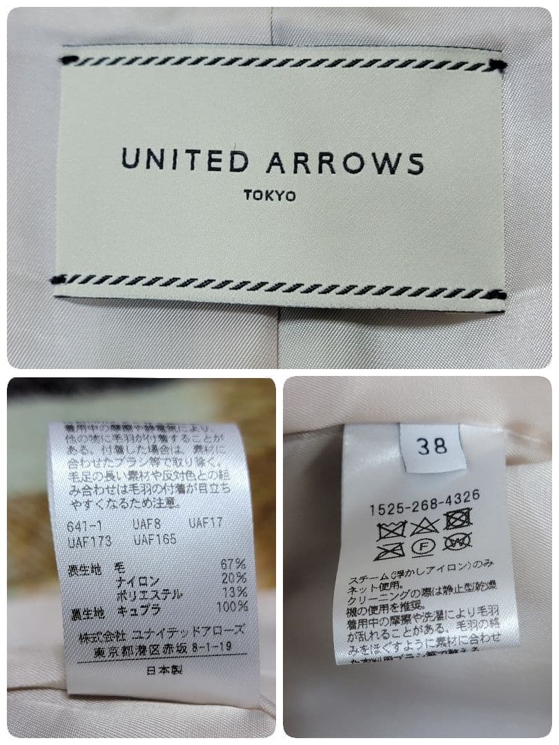 定価7,5万 ほぼ未使用 ユナイテッドアローズ シャギーチェックショートコート