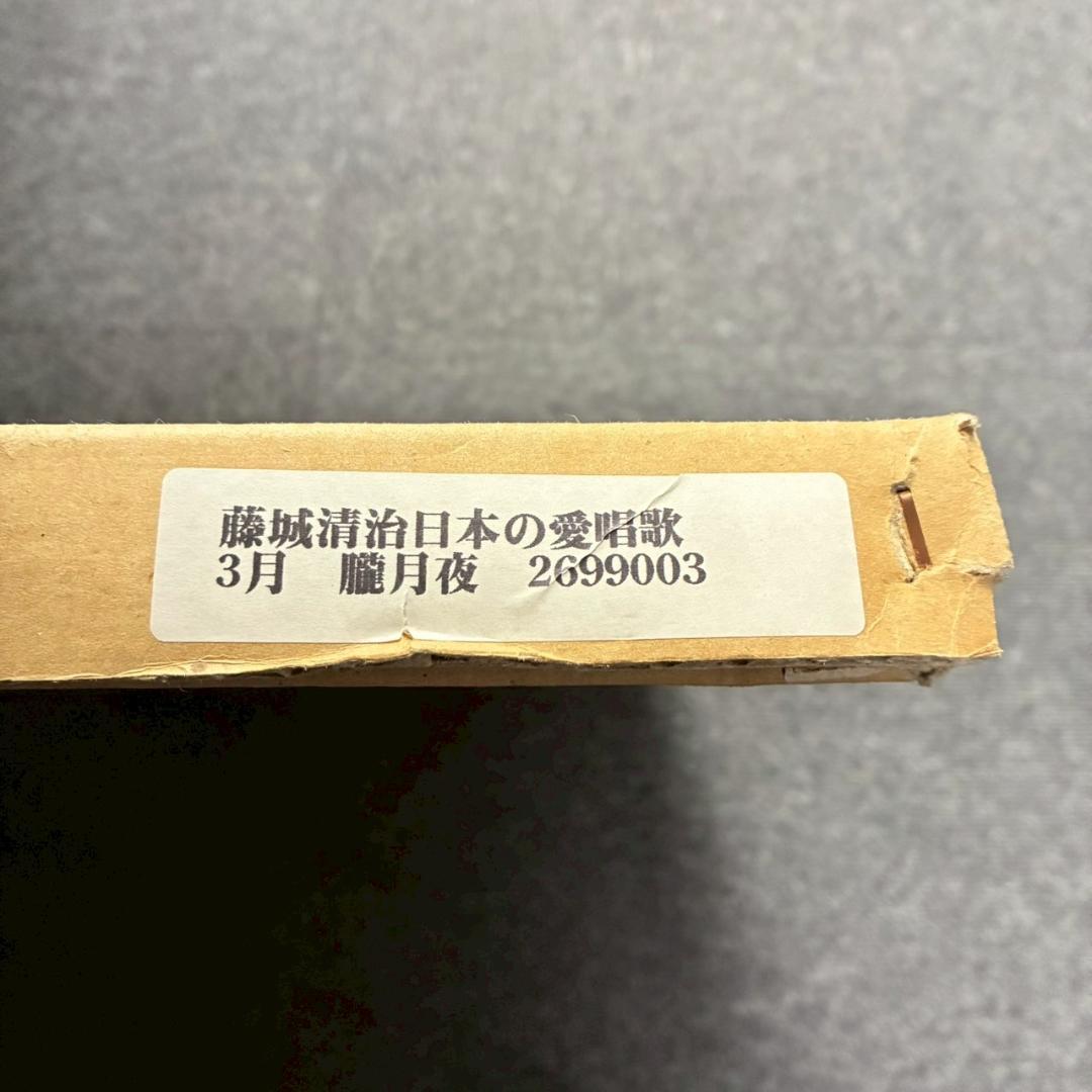 美品 藤城清治「日本の愛唄歌3月 朧月夜」レフグラフ 直筆サイン入 楽譜付