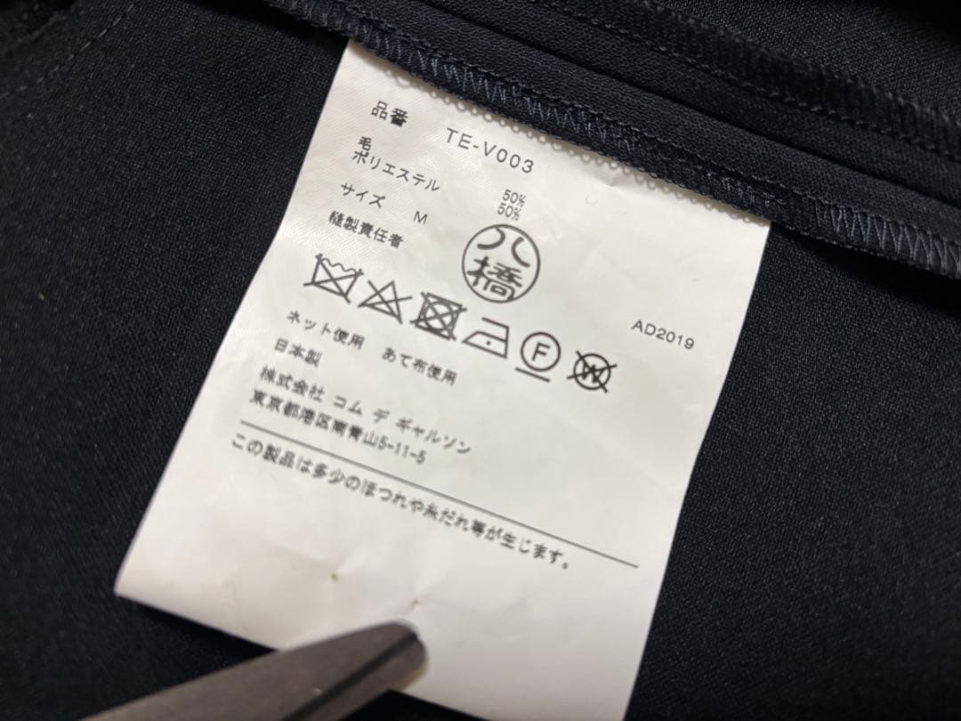 トリココムデギャルソン　ピンストライプ　フリル付け襟