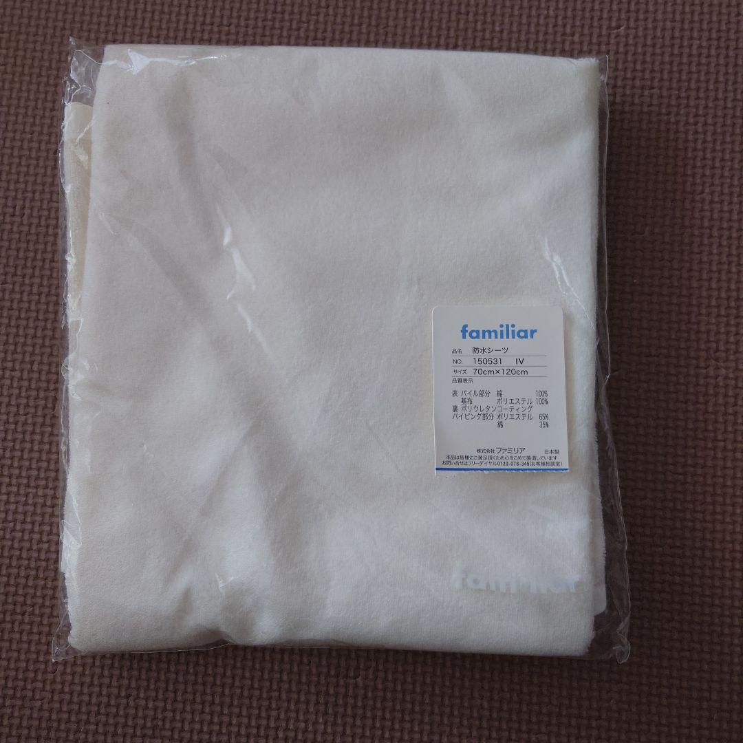Familiar ベビー布団4点セット