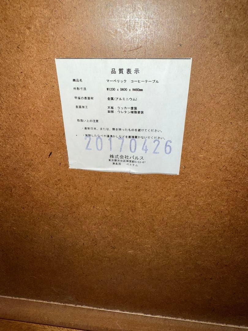 WTWマーベリックコーヒーテーブル　アルミ天板　西海岸風